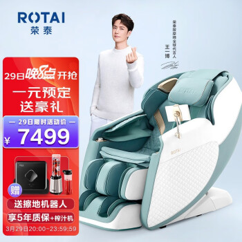 必看荣泰6680和奥佳华7508区别很大么？价格哪个好更划算？ 观点 第1张