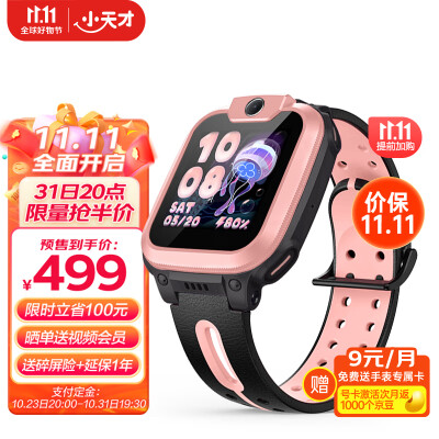 分析下小天才q2a和z6哪个好？比较区别感觉大吗？ 观点 第1张