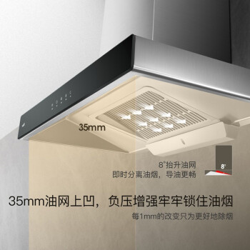 曝光华帝i11101和美的CXW-268-T201哪个好啊?对比都有些什么区别? 观点 第3张-本站 曝光华帝i11101和美的CXW-268-T201哪个好啊?对比都有些什么区别? 观点 第3张