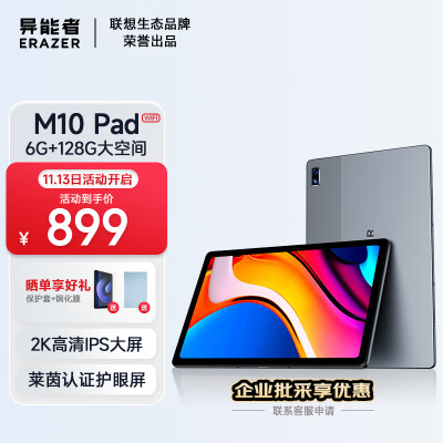 打听下联想M10和M10HD的区别？亲们怎样选择哪个好？ 观点 第1张