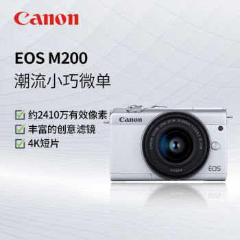 想了解佳能eos m200和200d2的区别？选择入手哪个好呢？ 观点 第2张