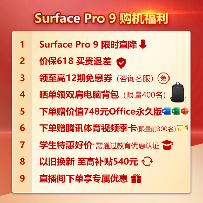 发现微软surface pro 9和thinkpad哪个好些？说实话区别大吗？ 观点 第2张
