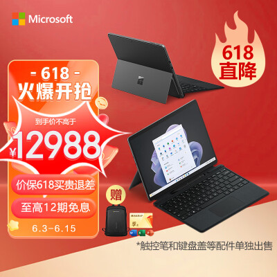 发现微软surface pro 9和thinkpad哪个好些？说实话区别大吗？ 观点 第1张