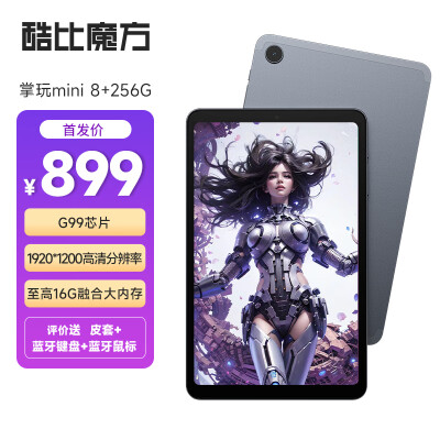 说一下酷比魔方掌玩mini和iplay50pro哪个好？区别明显吗怎么选择？ 观点 第1张