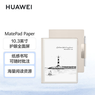 使用区别华为matepad paper和book x2区别有啥？选择入手哪个好呢？ 观点 第1张