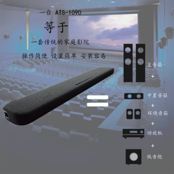 评测说雅马哈ats1090和bose tv speaker的区别大么？选择入手哪个好呢？ 观点 第3张