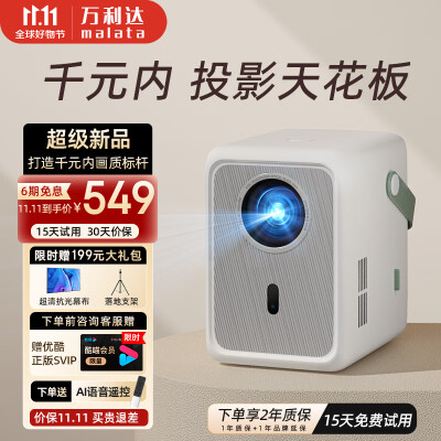 介绍万利达b16和b16pro的区别有哪些？大家怎么选择哪个好？ 观点 第1张