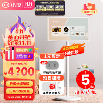 区别下小度添添闺蜜机和乐易看ktc有什么区别？亲们怎样选择哪个好？ 观点 第1张