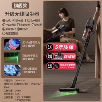 对比德尔玛T30和追觅V16S对比区别有啥？目前入手哪个好些？ 观点 第2张