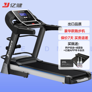 想知道亿健F450和9009D跑步机哪个更好有什么区别?选择哪个好如何呢? 观点 第2张-本站 想知道亿健F450和9009D跑步机哪个更好有什么区别?选择哪个好如何呢? 观点 第2张