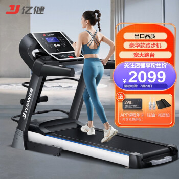 想知道亿健F450和9009D跑步机哪个更好有什么区别?选择哪个好如何呢? 观点 第1张-本站 想知道亿健F450和9009D跑步机哪个更好有什么区别?选择哪个好如何呢? 观点 第1张