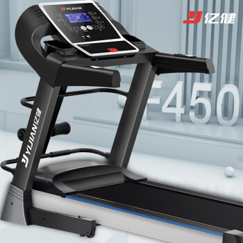 想知道亿健F450和9009D跑步机哪个更好有什么区别?选择哪个好如何呢? 观点 第3张-本站 想知道亿健F450和9009D跑步机哪个更好有什么区别?选择哪个好如何呢? 观点 第3张