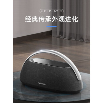 吐槽对比哈曼卡顿goplay3和jbl战神哪个好？区别优缺点分析揭秘？ 观点 第3张