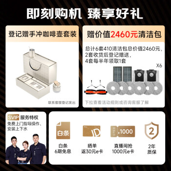 看一下追觅master pro和X30pro哪个要好些?优缺点区别大不大? 观点 第2张-本站 看一下追觅master pro和X30pro哪个要好些?优缺点区别大不大? 观点 第2张