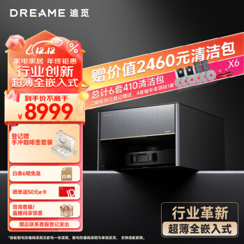 看一下追觅master pro和X30pro哪个要好些?优缺点区别大不大? 观点 第1张-本站 看一下追觅master pro和X30pro哪个要好些?优缺点区别大不大? 观点 第1张