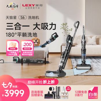 想一想莱克天狼星s6和s7哪个好？区别有什么怎么样选？ 观点 第1张