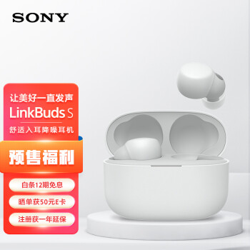 达人说索尼linkbuds s和beats fit pro区别如何？大家怎么选择哪个好？ 观点 第1张