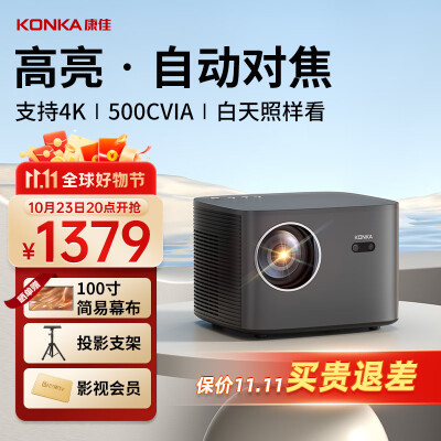 讲内幕康佳h20pro和e20pro哪个要好些?到手感觉区别大吗? 观点 第1张-本站 讲内幕康佳h20pro和e20pro哪个要好些?到手感觉区别大吗? 观点 第1张