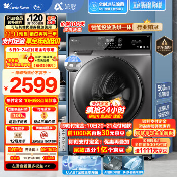 入手区别小天鹅t1b和海尔mate2s的区别如何？都说说选择哪个好些？ 观点 第1张