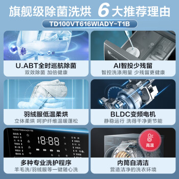 入手区别小天鹅t1b和海尔mate2s的区别如何？都说说选择哪个好些？ 观点 第3张