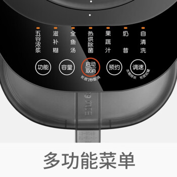 比较下九阳Y3和Y536哪个好？如何区别怎么选择？ 观点 第3张