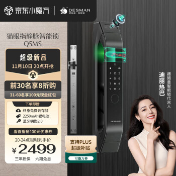 对比德施曼Q5Ms和Q3Mpro哪个好？知道的说说区别大吗？ 观点 第1张