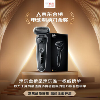 好纠结博朗5系w1000s和m4000cs哪个好？区别优缺点分析揭秘？ 观点 第2张