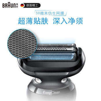 好纠结博朗5系w1000s和m4000cs哪个好？区别优缺点分析揭秘？ 观点 第3张