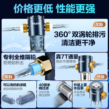 分享海尔HP35和Hp40哪个好呢？怎么样选择区别如何？ 观点 第3张