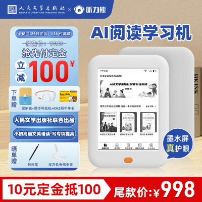 看看听力熊y2和科大讯飞c9区别有啥？入手哪个好怎么选择？ 观点 第1张