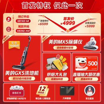 反馈美的GC5和GR6的区别有哪些？选择哪个好人更多？ 观点 第2张