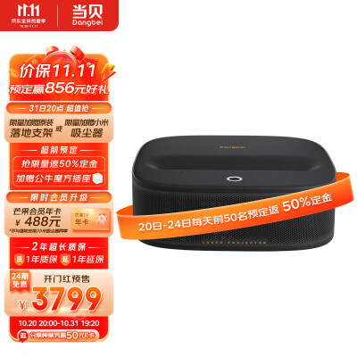 说一说当贝U1和极米M1哪个好？如何选择区别大吗？ 观点 第1张