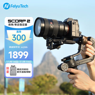 爆料飞宇蝎子2和蝎子mini2的区别如何？入手哪个好怎么选择？ 观点 第1张