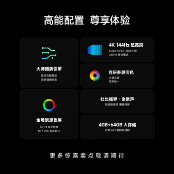 看一下小米spro85和espro90区别很大么？价格哪个好更划算？ 观点 第3张