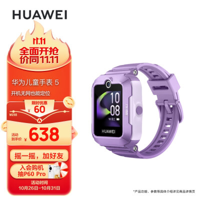 评测下华为儿童手表5和小天才Q2A的区别如何？最好选择是哪个好呢？ 观点 第1张