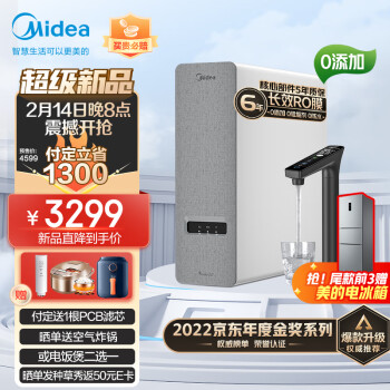 想一下美的白泽1200G pro和1000G哪个更好？怎么样选择区别如何？ 观点 第1张