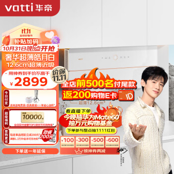 反馈华帝x10和方太F1对比的区别有啥？现在哪个好买的人多？ 观点 第1张