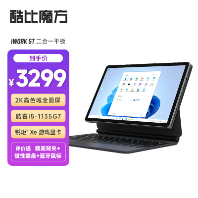 了解下酷比魔方iwork gt和2021ipad对比区别明显不？入手哪个好更值得？ 观点 第1张
