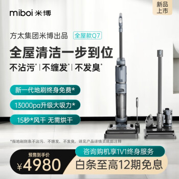 达人评米博q7和v7pro哪个要好些？如何区别怎么选择？ 观点 第2张