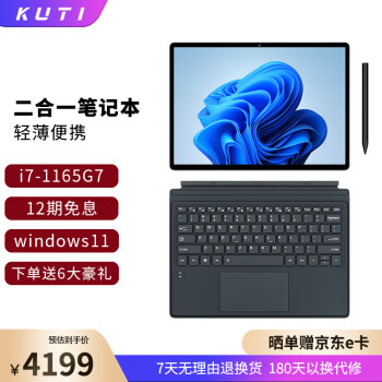 聊聊酷提lebook和华为bookE区别？选择哪个好人更多？ 观点 第1张