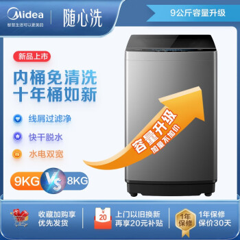 问清楚美的MB90VJ58E和MB80EC01的区别大吗？说说选择哪个好些呀？ 观点 第2张