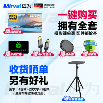 搞明白迈为k7投影仪和当贝new d3x对比哪个好?区别都有些什么呢? 观点 第2张-本站 搞明白迈为k7投影仪和当贝new d3x对比哪个好?区别都有些什么呢? 观点 第2张