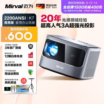 搞明白迈为k7投影仪和当贝new d3x对比哪个好?区别都有些什么呢? 观点 第1张-本站 搞明白迈为k7投影仪和当贝new d3x对比哪个好?区别都有些什么呢? 观点 第1张