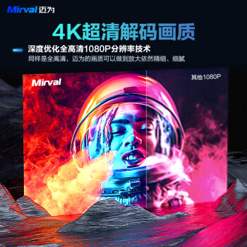 搞明白迈为k7投影仪和当贝new d3x对比哪个好?区别都有些什么呢? 观点 第3张-本站 搞明白迈为k7投影仪和当贝new d3x对比哪个好?区别都有些什么呢? 观点 第3张