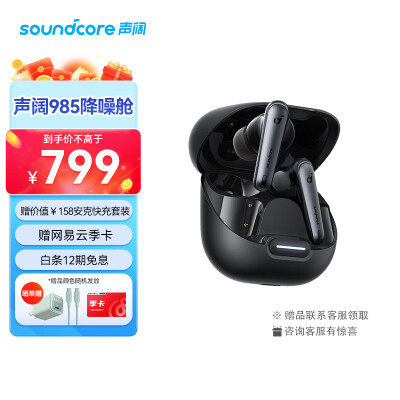 了解下声阔985降噪舱和降噪舱2代区别?现在哪个好买的人多? 观点 第1张-本站 了解下声阔985降噪舱和降噪舱2代区别?现在哪个好买的人多? 观点 第1张