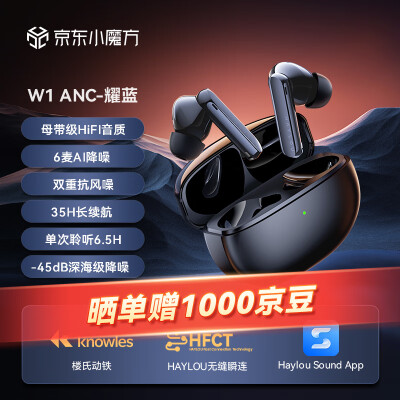 揭秘haylou耳机w1和moripods哪个好啊？到手感觉区别大吗？ 观点 第1张