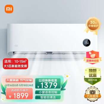 来看看小米空调kfr-26gw/n1a3和N2a3有什么区别？亲们怎样选择哪个好？ 观点 第1张