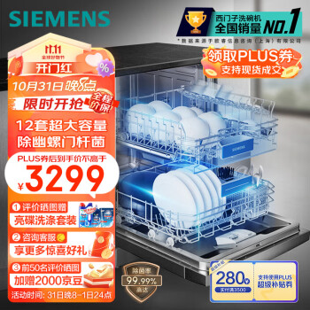 图文西门子sj235i01jc和sj236i01jc区别？大家怎么选择哪个好？ 观点 第1张