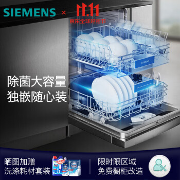 图文西门子sj235i01jc和sj236i01jc区别？大家怎么选择哪个好？ 观点 第2张