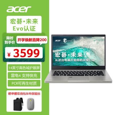 入手区别宏碁未来和非凡s5哪个好？有区别吗选择难不难？ 观点 第1张